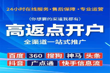 信息流推广开户全流程：案例详解
